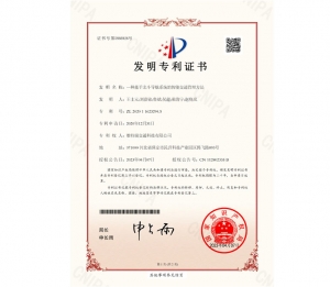 發明證書