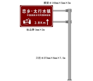 旅游景區交通標志牌