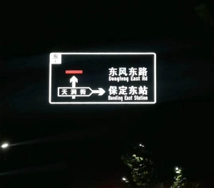 發光標志牌