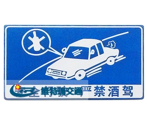 交通標志牌
