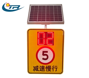 太陽能雷達測速儀
